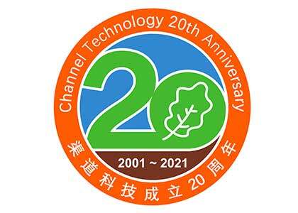 渠道科技二十周年庆
